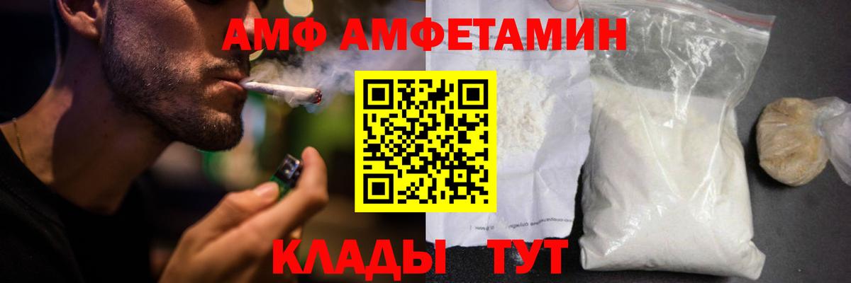Октябрьский  АМФЕТАМИН 98%  АМФ  Вход с VPN 