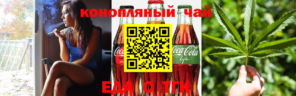 Октябрьский  Cannafood марихуана  Вход с VPN 