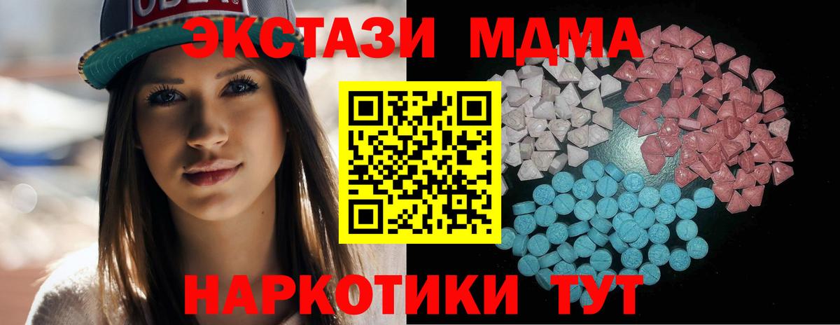 Ecstasy 280 MDMA  Ecstasy DUBAI  Экстази  магазин    Октябрьский  Вход с VPN 