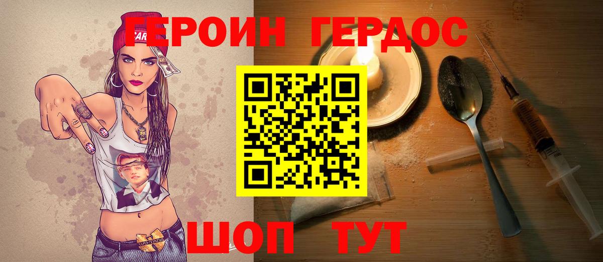 Октябрьский  ГЕРОИН Heroin  Героин  Вход с VPN 