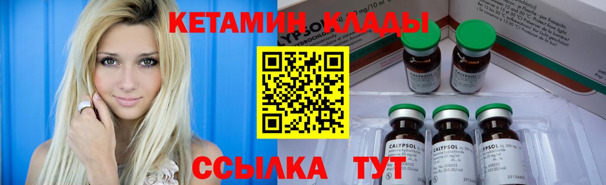Октябрьский  КЕТАМИН ketamine  КЕТАМИН ketamine  Вход с VPN 