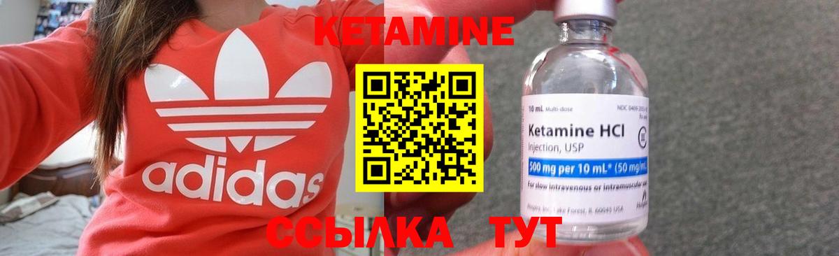 Кетамин VHQ Октябрьский