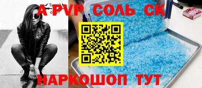 соль ск Усть-Илимск