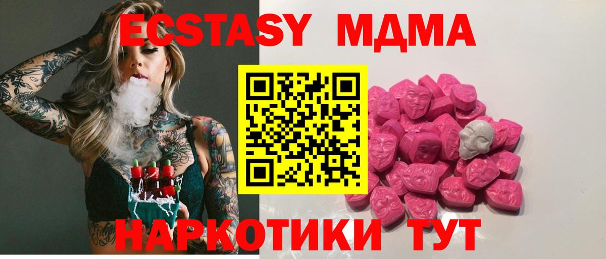 MDMA Molly  Вход с VPN  МДМА кристаллы  Октябрьский 