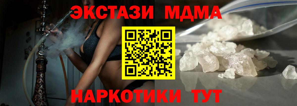 МДМА Molly Октябрьский
