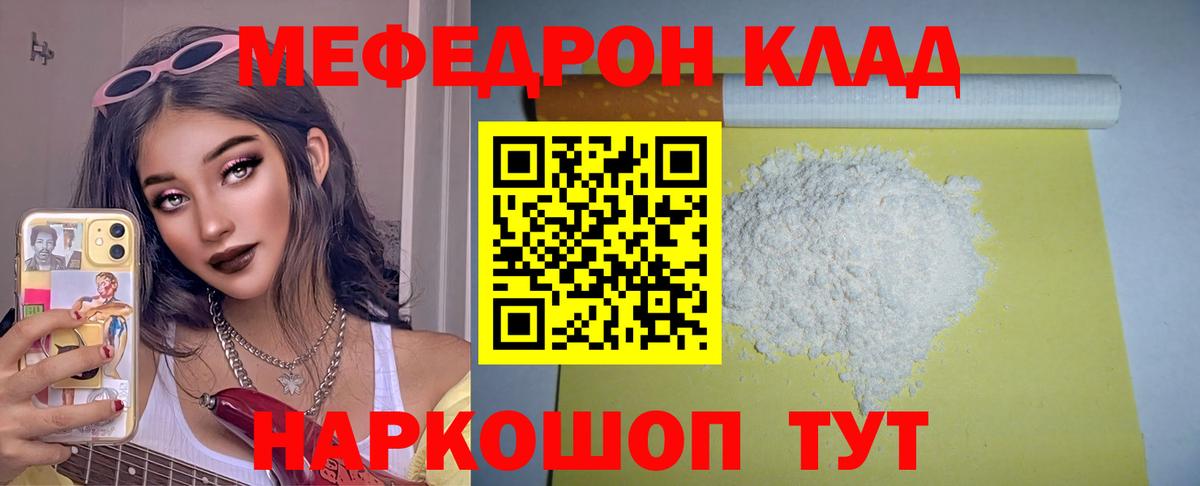 Мефедрон  Вход с VPN  Октябрьский  МЕФ мяу мяу  Меф 4 MMC 