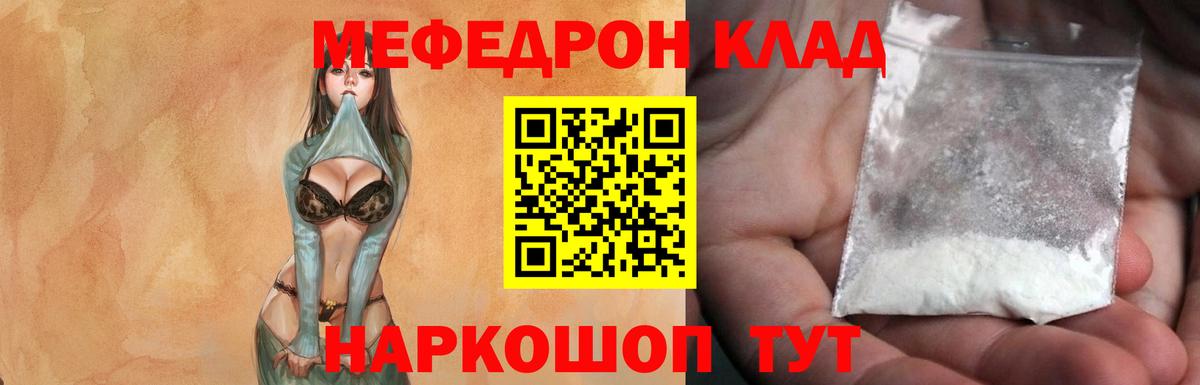 Меф мука Октябрьский