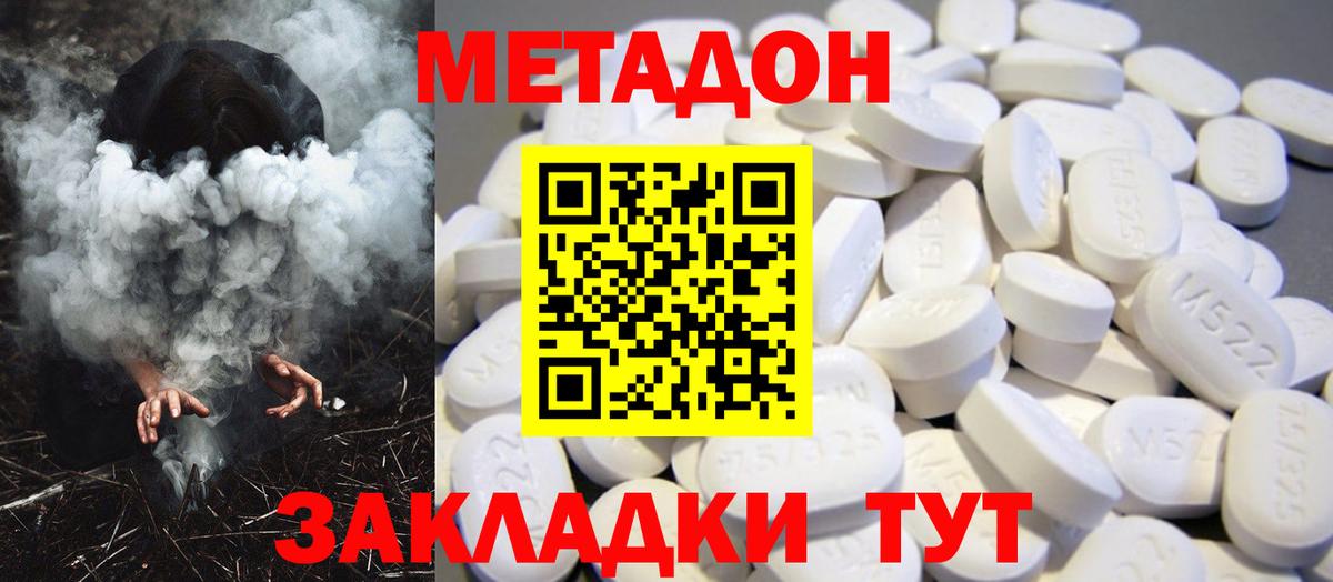 Метадон кристалл  Вход с VPN  Октябрьский  Метадон мёд 