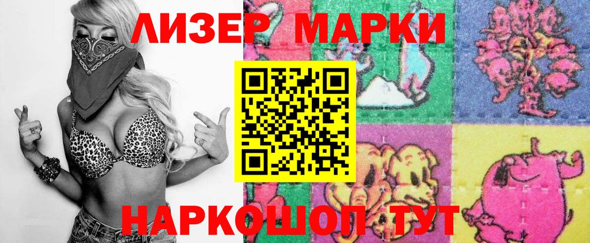 Октябрьский  Наркотические марки 1500мкг  купить закладку  Наркотические марки 1500мкг  Вход с VPN 