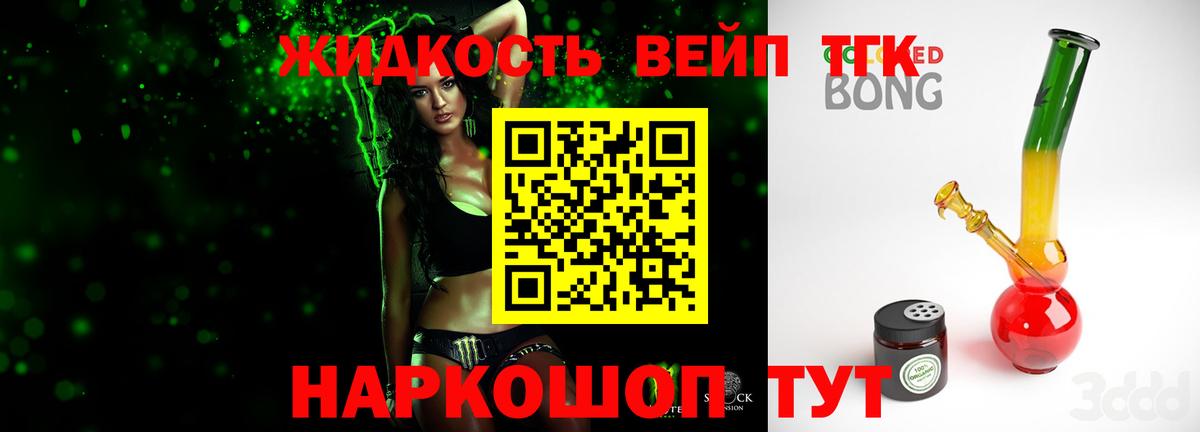 Дистиллят ТГК гашишное масло  Дистиллят ТГК вейп  Вход с VPN  Октябрьский 